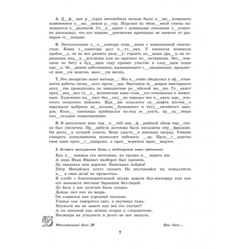 Ахременкова. К пятерке шаг за шагом, или 50 занятий с репетитором. Русский язык. 9 класс в Интернет-магазин Кварт Плюс Учебники для 9 класса