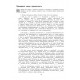 Ахременкова. К пятерке шаг за шагом, или 50 занятий с репетитором. Русский язык. 9 класс в Интернет-магазин Кварт Плюс Учебники для 9 класса