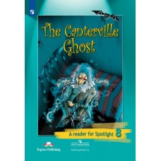 Ваулина. Английский язык 8 класс. Книга для чтения. The Canterville Ghost. Spotlight