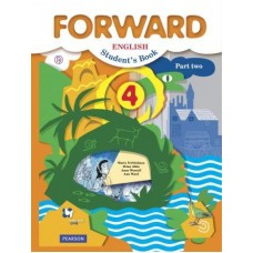 Вербицкая. Английский язык 4 класс. Учебник. Forward. Часть № 2