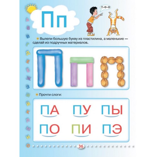 Жукова Олеся: Азбука для малышей. С крупными буквами