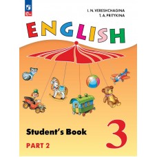 Верещагина. Английский язык 3 класс. Учебник. Часть № 2
