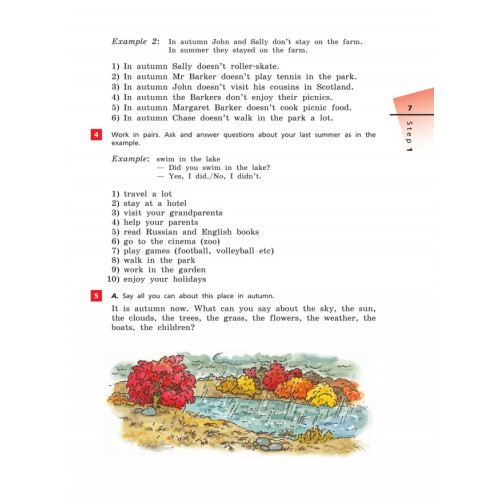 Афанасьева. Английский язык 5 класс. Rainbow English. Учебник. В 2-х частях. Часть № 1 в Интернет-магазин Кварт Плюс Английский язык 5 класс