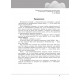 Тимофеева. Английский язык 5 класс. Грамматический тренажер. Spotlight в Интернет-магазин Кварт Плюс Английский язык 5 класс