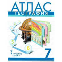 География. 7 класс. Материки и океаны. Атлас. Банников, Домогацких