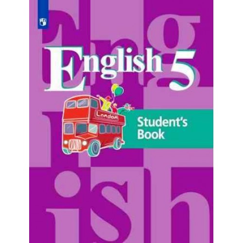 Кузовлев. Английский язык 5 класс. Учебник. Просвещение 5 класс | Кварт Плюс. Интернет-магазин