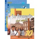 Французский язык для 10 класса. Рабочие тетради, учебники