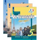 Французский язык для 5 класса. Рабочие тетради, учебники