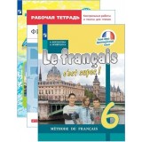 Французский язык для 6 класса. Рабочие тетради, учебники
