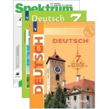 Немецкий язык для 7 класса. Рабочие тетради, учебники, тесты
